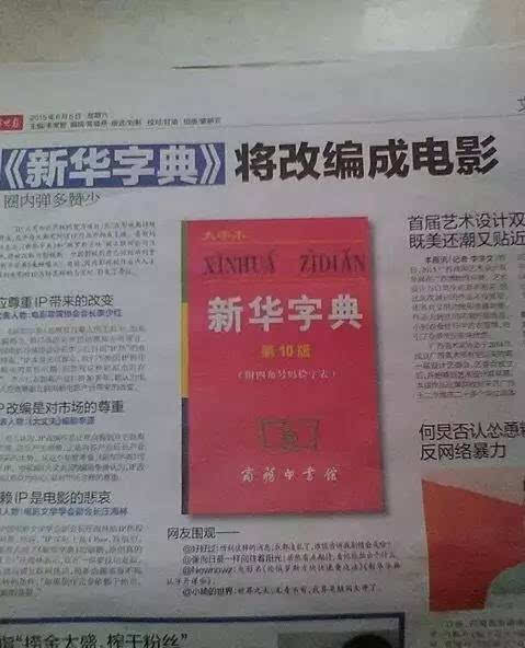 澳門三肖三碼精準(zhǔn)預(yù)測(cè)與新華字典中的奧秘，澳門三肖三碼與新華字典奧秘揭秘