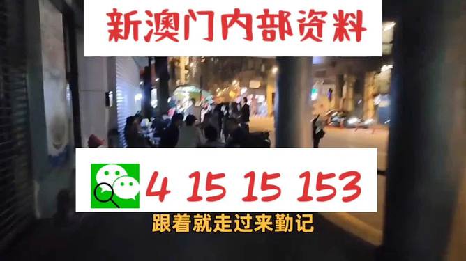 澳門三肖三碼精準(zhǔn)預(yù)測(cè)之小馬哥傳奇，澳門三肖三碼精準(zhǔn)預(yù)測(cè)，小馬哥傳奇揭秘