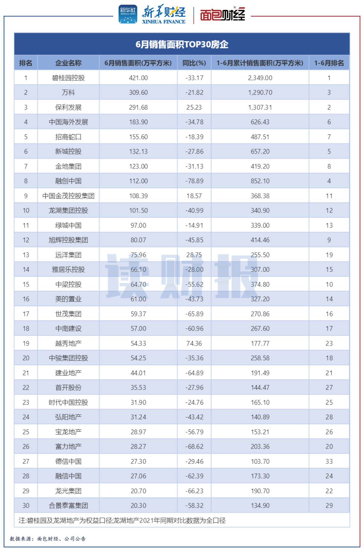 新奧今晚上9點(diǎn)30開獎結(jié)果，期待與驚喜的交匯時刻，新奧今晚開獎時刻，期待與驚喜的交匯
