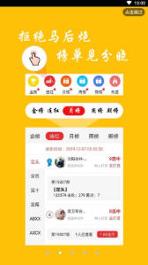 7777788888跑狗軟件免費(fèi)下載指南，7777788888跑狗軟件免費(fèi)下載指南大全