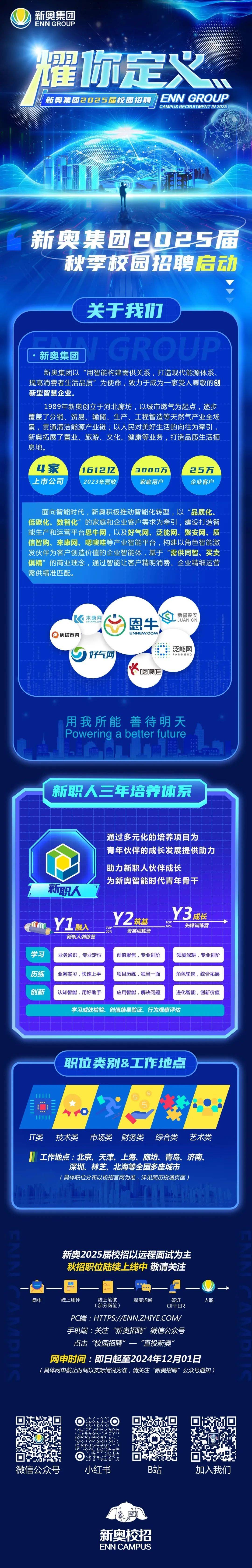 探索未來，2025新澳精準(zhǔn)特展望，未來展望，2025新澳精準(zhǔn)特探索之旅