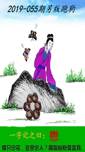 全新正版7777788888跑狗圖，一網(wǎng)打盡所有熱門關鍵詞，正版跑狗圖一網(wǎng)打盡熱門關鍵詞集合