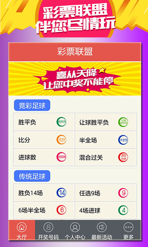 新澳門天天開好彩大全解析，探索彩票背后的秘密（第983期），第983期澳門彩票解析，探索彩票背后的秘密