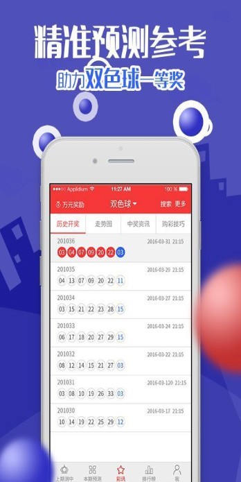 新澳2025今晚開獎結果，揭秘彩票背后的秘密與期待，揭秘新澳2025彩票開獎背后的秘密與期待，今晚開獎結果揭曉！