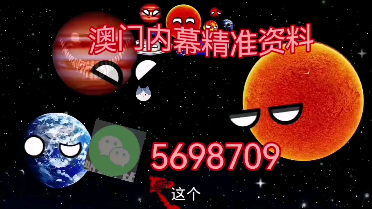 揭秘澳門特馬生肖，2025今晚開什么生肖？，澳門生肖揭秘，預(yù)測(cè)2025今晚開什么生肖？