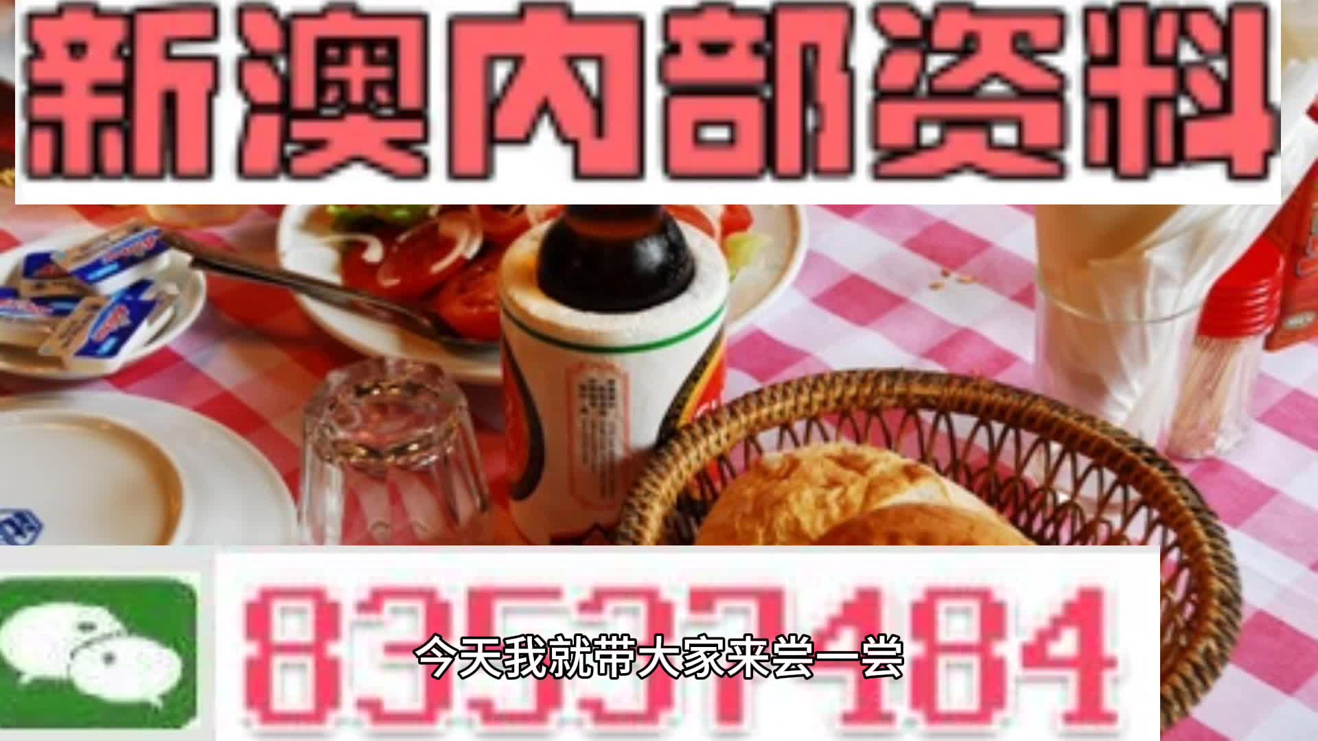 新澳天天彩開(kāi)獎(jiǎng)資料大全正版，全面解析彩票開(kāi)獎(jiǎng)信息，新澳天天彩開(kāi)獎(jiǎng)資料正版解析，全面揭示彩票開(kāi)獎(jiǎng)信息