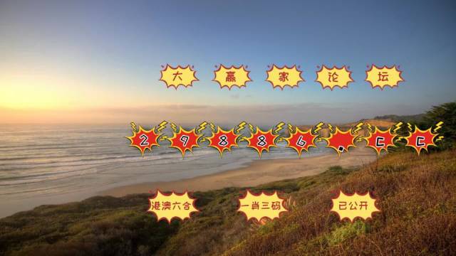 澳門天天開彩期期精準(zhǔn)——探索彩票預(yù)測的可能性，澳門彩票期期精準(zhǔn)預(yù)測，探索彩票世界的可能性