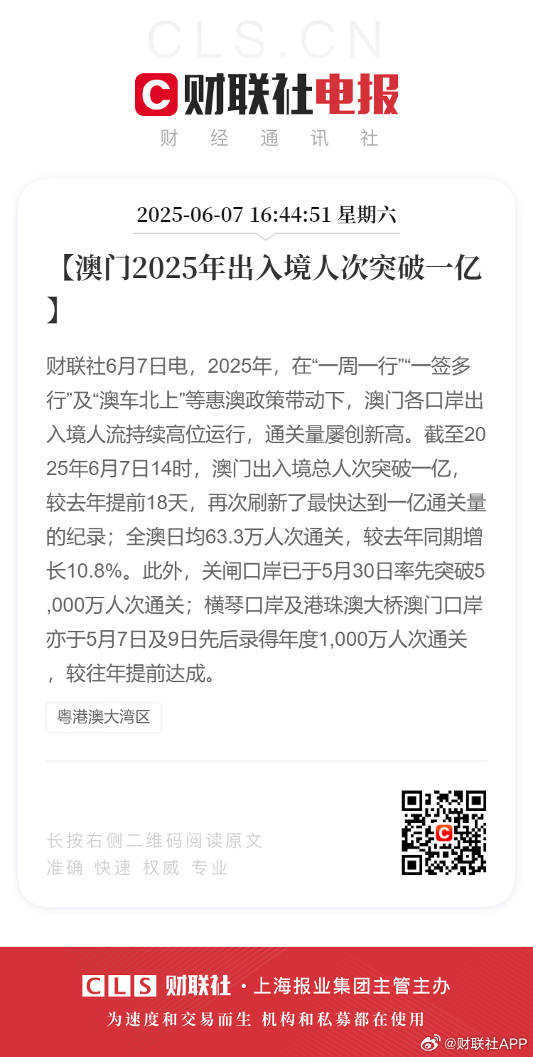 新2025年澳門天天開好的前景展望與機遇分析，澳門未來展望，2025年天天開好的機遇與挑戰(zhàn)分析