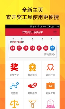 新澳今晚9點30分開獎結果查詢表