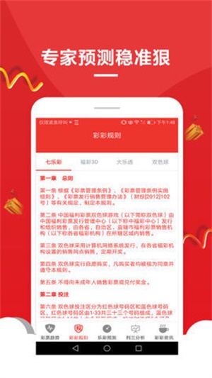 澳門狀元紅資料大解密，免費(fèi)獲取全年資料無錯(cuò)版，一網(wǎng)打盡澳門狀元紅最新資訊！，澳門狀元紅資料大解密，全年最新資訊一網(wǎng)打盡，免費(fèi)獲取無錯(cuò)版資料