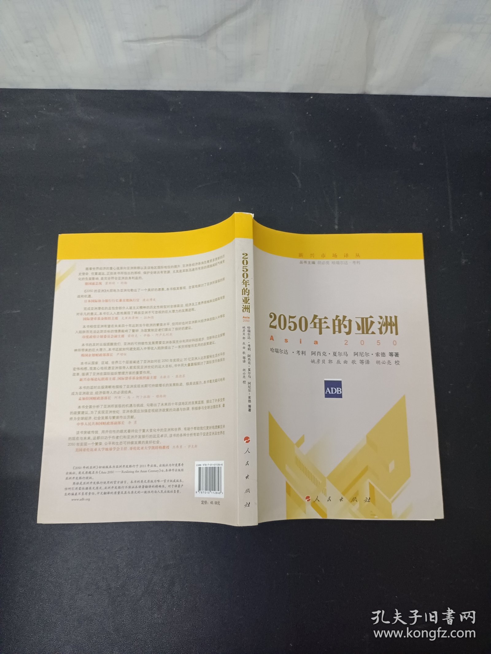 熱點(diǎn) 第10頁