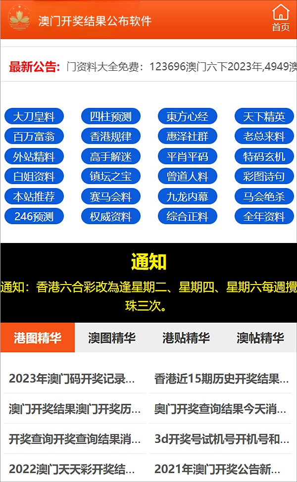 2023年最新更新的澳門正版資料——探索未來的奧秘，澳門正版資料揭秘，探索未來的奧秘（2023年最新更新）