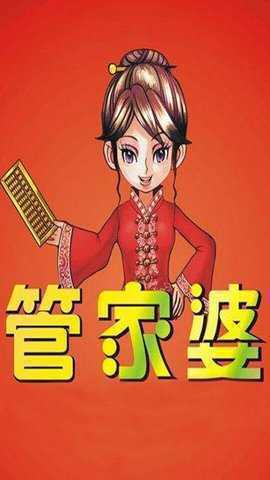 7777788888精準管家婆手機版，一站式財務(wù)管理解決方案，精準管家婆手機版，一站式財務(wù)管理解決方案