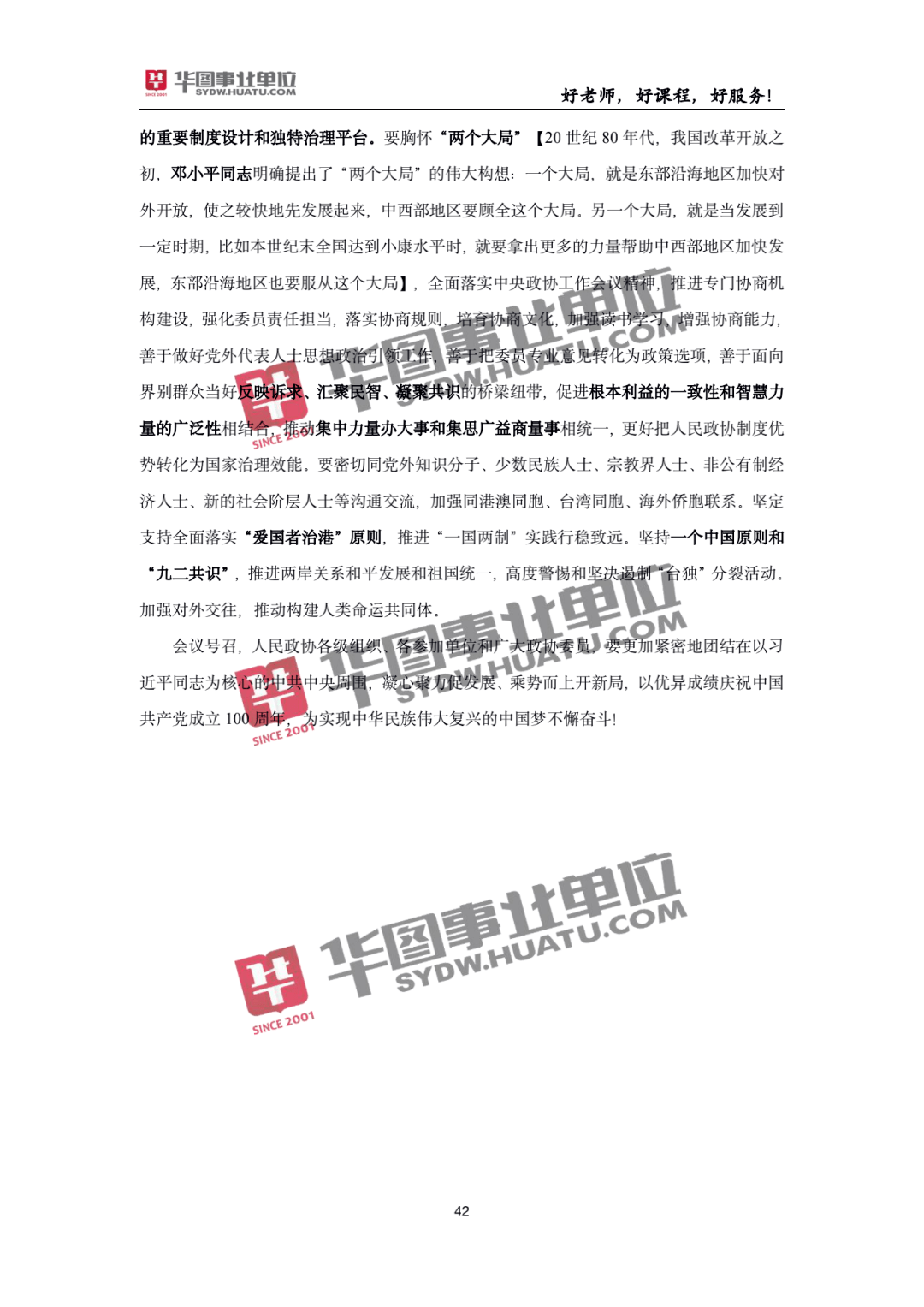 關(guān)于2025新澳精準正版免費資料的全面釋義，揭秘2025新澳正版免費資料全面解析