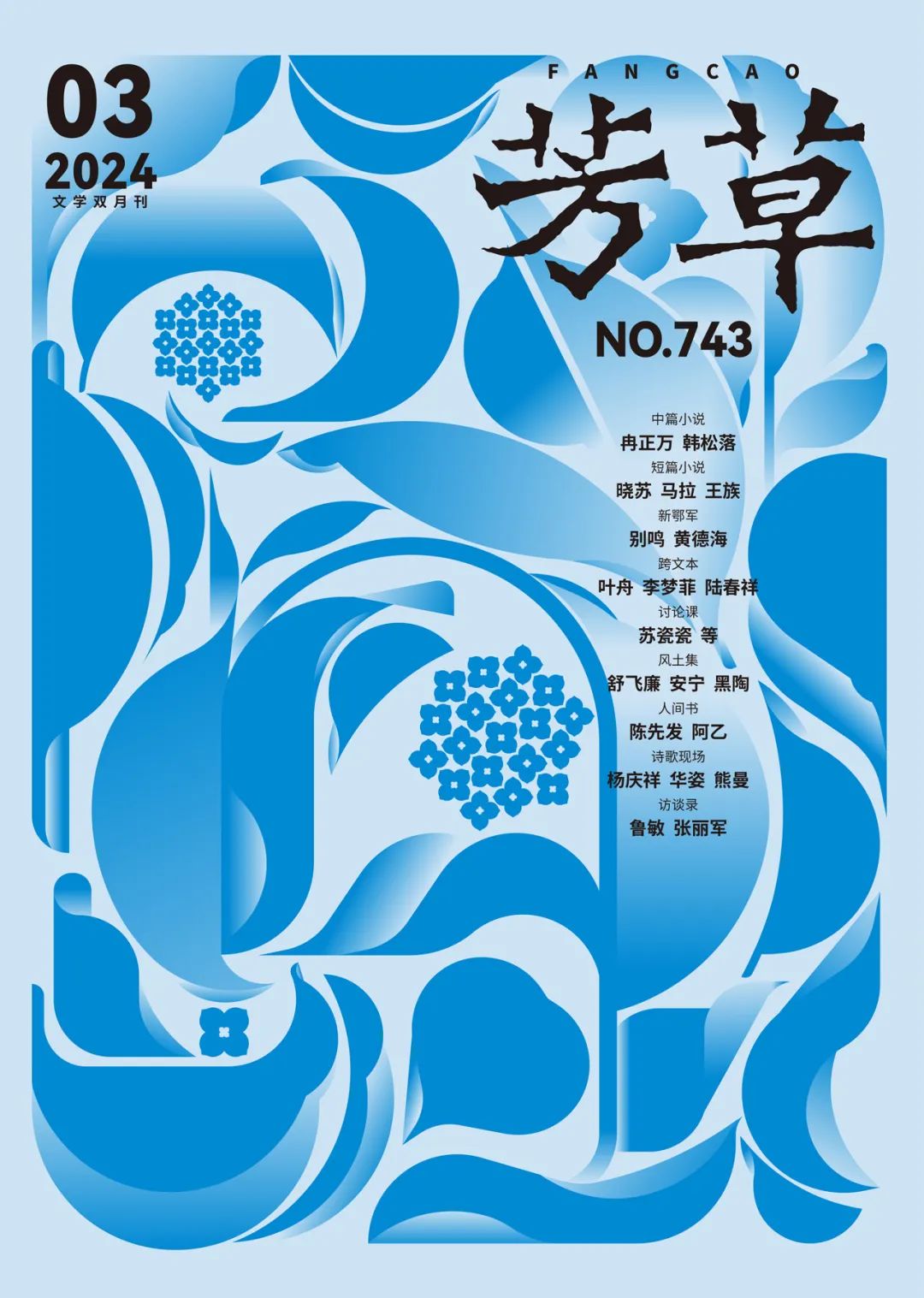 芳草地心水論壇最新更新內(nèi)容解析與SEO洞察，芳草地心水論壇更新內(nèi)容解析與SEO洞察報告
