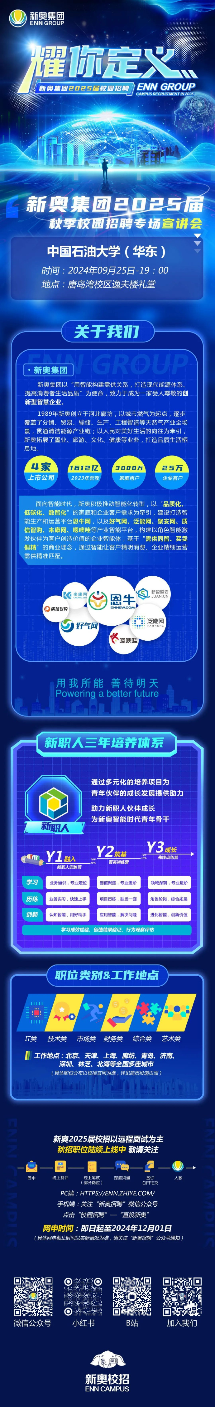 新奧2025年免費資料，探索未來，共享知識財富，新奧2025年免費資料，探索未來，攜手共享知識財富