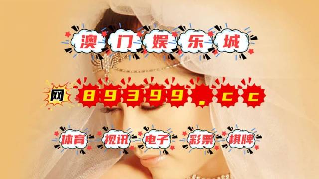 澳門彩票7777799999開獎結(jié)果及未來展望（2024年全新分析），澳門彩票最新開獎結(jié)果及未來展望（2024年全新分析）