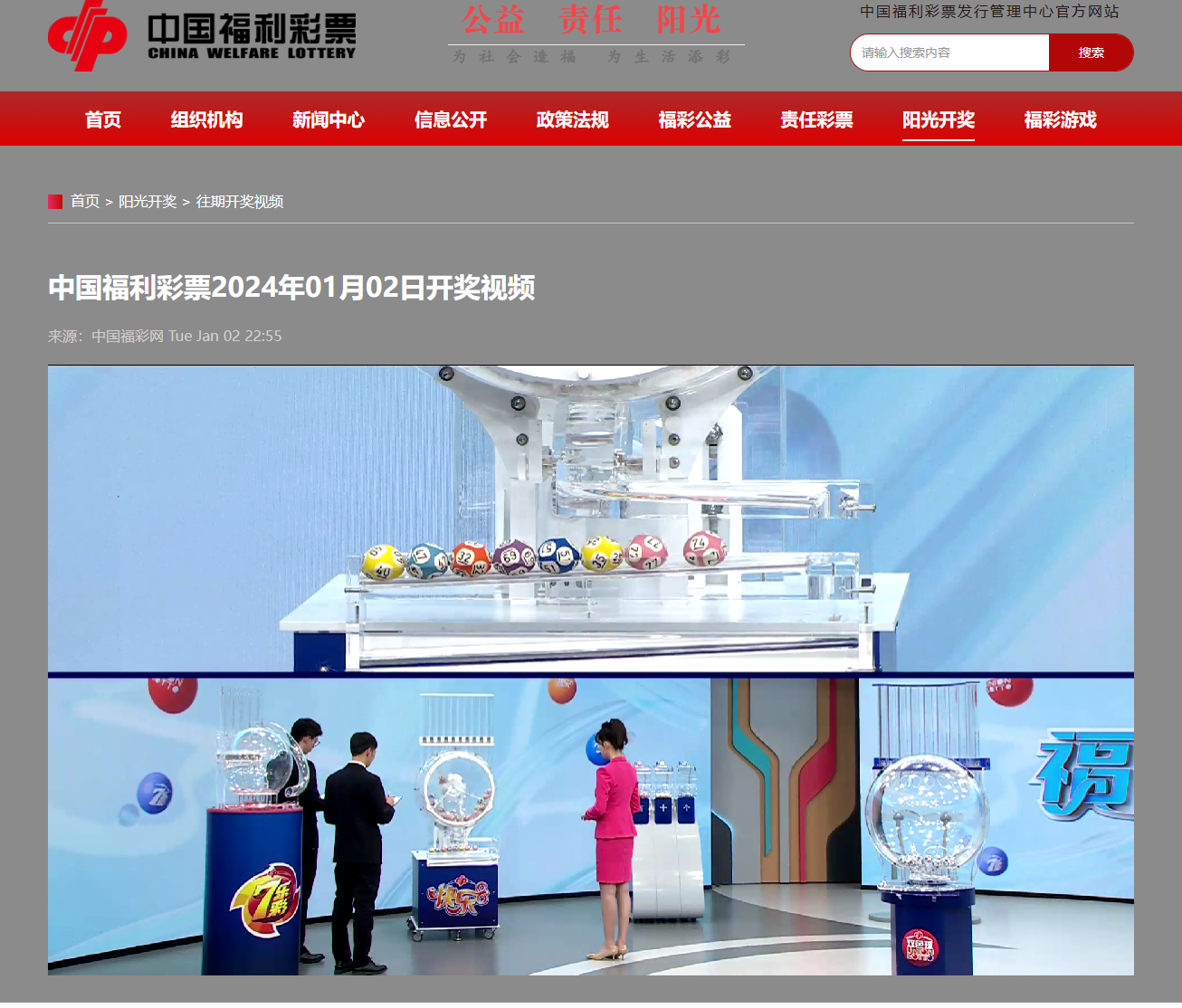 新澳今晚上9點(diǎn)30開獎(jiǎng)直播視頻——全方位解讀與獨(dú)家預(yù)覽，新澳今晚9點(diǎn)30開獎(jiǎng)直播，全方位解讀與獨(dú)家預(yù)覽開啟