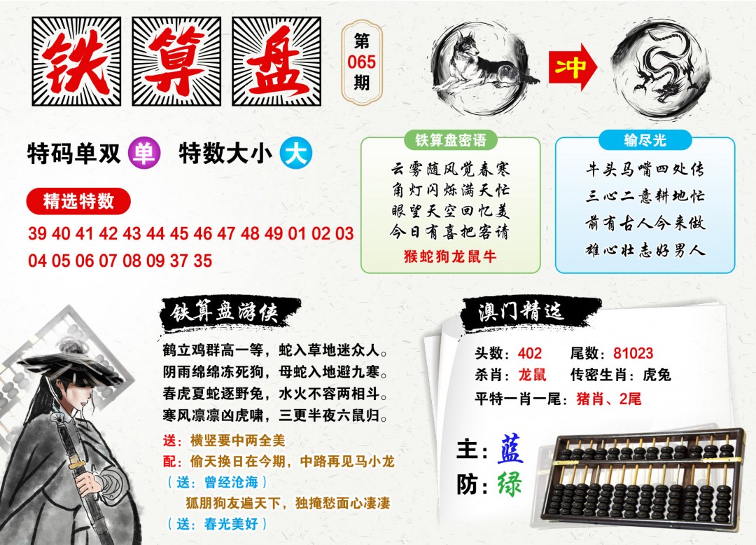 鐵算算盤(pán)44859網(wǎng)站，一站式解決方案的領(lǐng)先平臺(tái)，鐵算算盤(pán)44859網(wǎng)站，一站式解決方案領(lǐng)先平臺(tái)