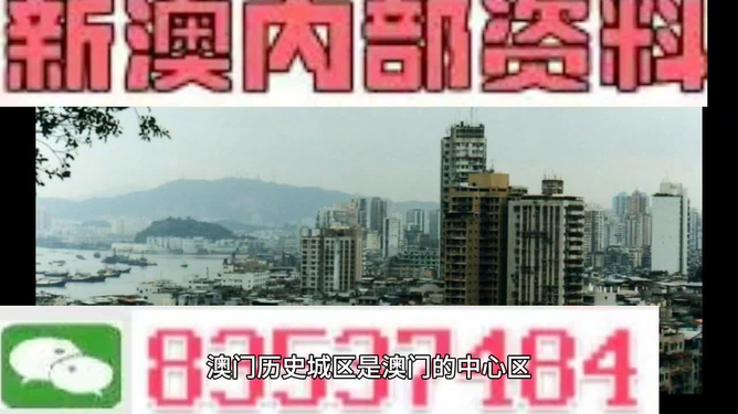 澳門(mén)今日閑情資料最準(zhǔn)確，探索真實(shí)、詳盡的澳門(mén)風(fēng)情，澳門(mén)風(fēng)情探索，今日閑情最準(zhǔn)確資料揭秘澳門(mén)真實(shí)面貌
