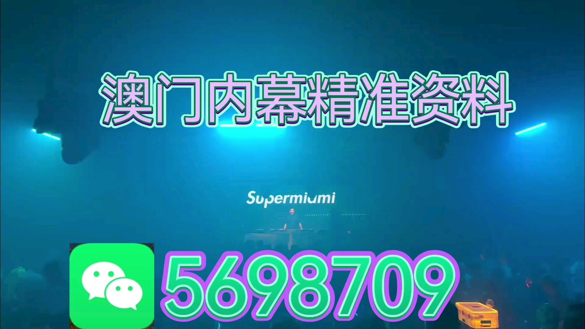 最快澳門今晚必中一肖一碼，揭秘彩票背后的秘密與策略分析，澳門彩票秘密揭曉，必中一肖一碼的策略分析與揭秘