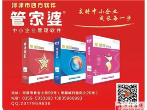 澳門管家婆正版管家的全面解析，澳門正版管家婆全面解析與解讀