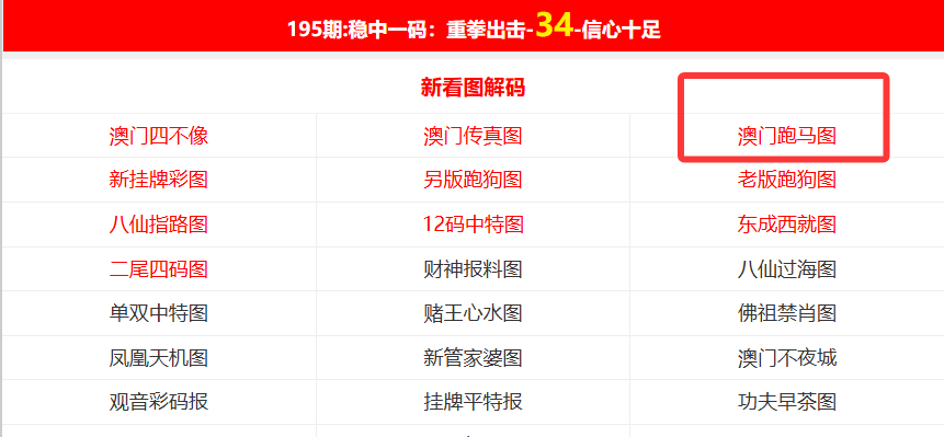 2025新澳正版資料