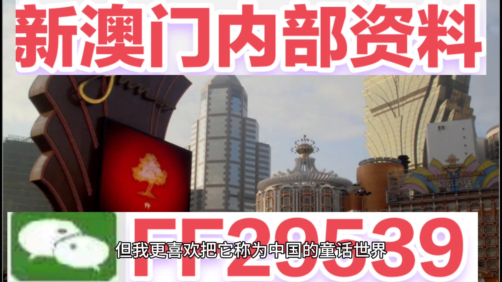 紅雙喜新澳門免費資料——探索熱門娛樂資訊的SEO文章，紅雙喜新澳門免費資料，熱門娛樂資訊全解析