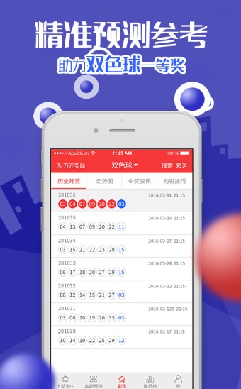 香港免費平特一肖王中王，揭秘真相與秘密策略，揭秘真相與策略，香港免費平特一肖王中王