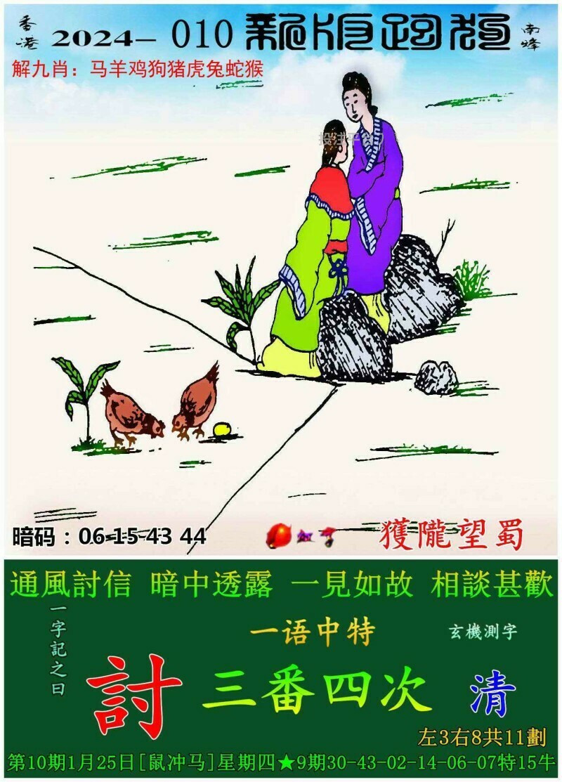 香港王中王跑狗圖一肖，揭秘背后的秘密與策略，揭秘香港王中王跑狗圖一肖背后的秘密與策略