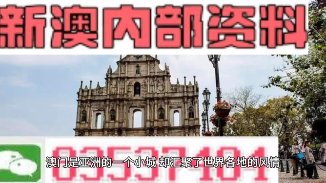 澳門資料大全免費，探索澳門的文化與歷史，澳門文化與歷史探索，免費資料大全