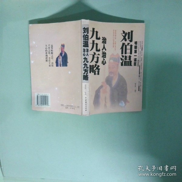 東方心經(jīng)劉伯溫一肖中特，揭秘古代智慧與現(xiàn)代SEO的交融，東方心經(jīng)劉伯溫一肖中特，古代智慧與現(xiàn)代SEO交融揭秘