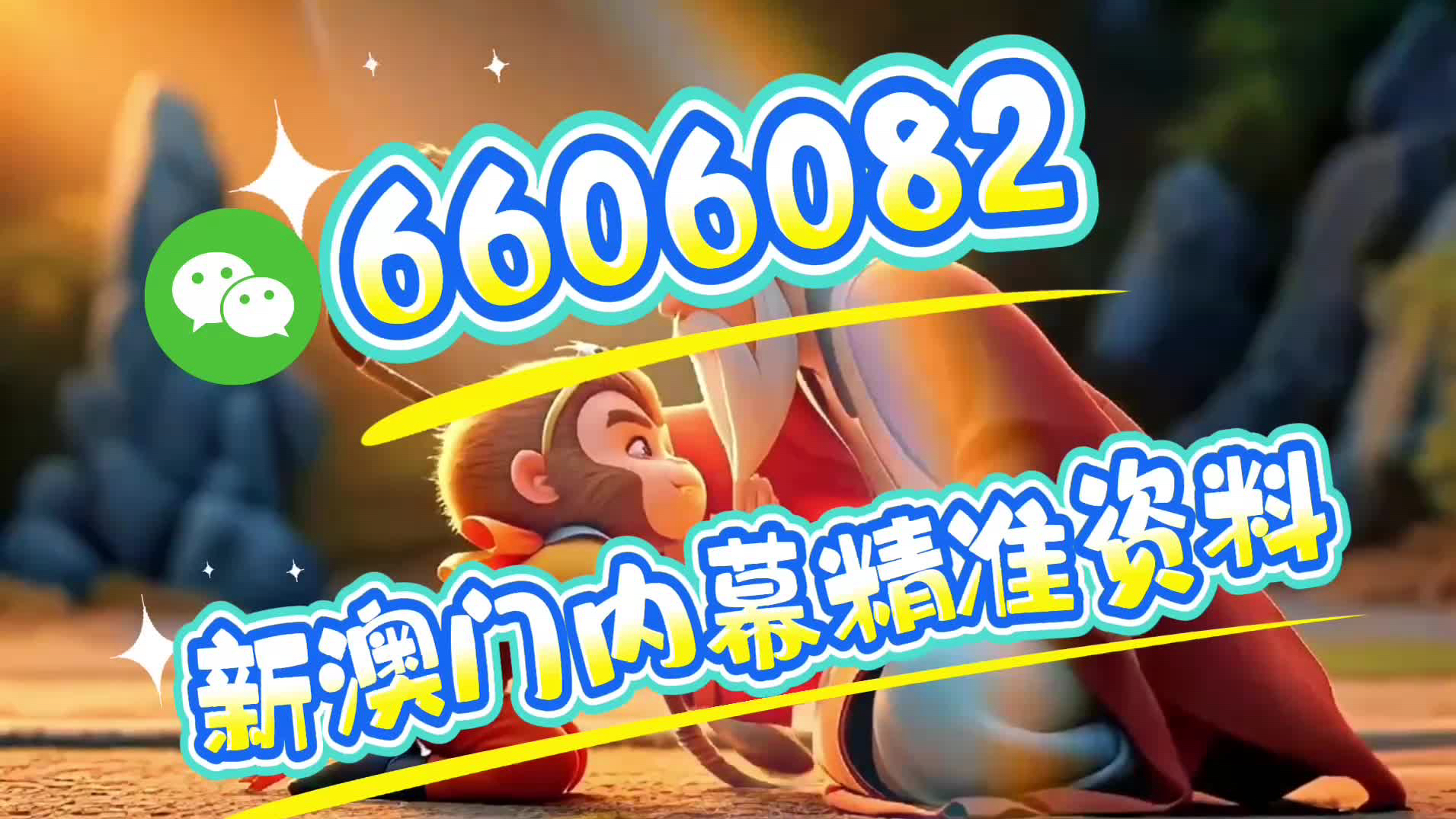 澳門今一必中一肖一碼揭秘，探索生肖彩票的魅力與策略，澳門生肖彩票揭秘，探索彩票魅力與策略，尋找必中一肖一碼的秘密