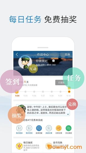 關(guān)于手機(jī)新浪軍事新聞的SEO文章，手機(jī)新浪軍事新聞SEO優(yōu)化策略探討