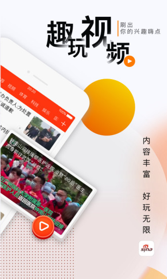 新浪軍事網(wǎng)新聞手機(jī)版——軍事資訊的掌中寶，新浪軍事網(wǎng)新聞手機(jī)版，軍事資訊盡在掌握