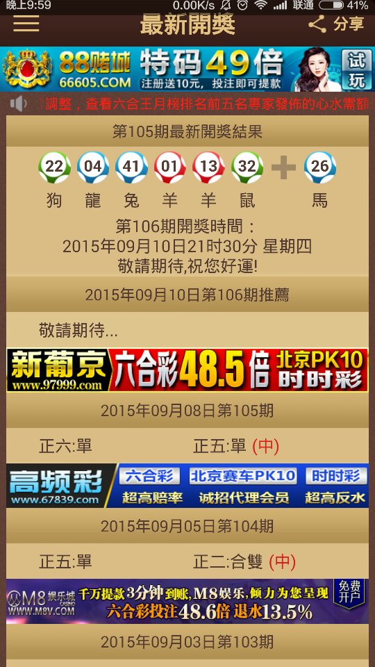 澳門(mén)六下彩12O欺開(kāi)獎(jiǎng)結(jié)果，揭秘彩票背后的秘密，揭秘澳門(mén)六下彩開(kāi)獎(jiǎng)背后的秘密，彩票背后的真相與開(kāi)獎(jiǎng)結(jié)果解析