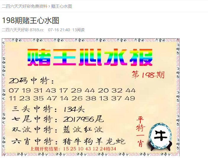 2025年天天開好彩資料，預(yù)測(cè)與策略，2025年天天開好彩預(yù)測(cè)與策略指南