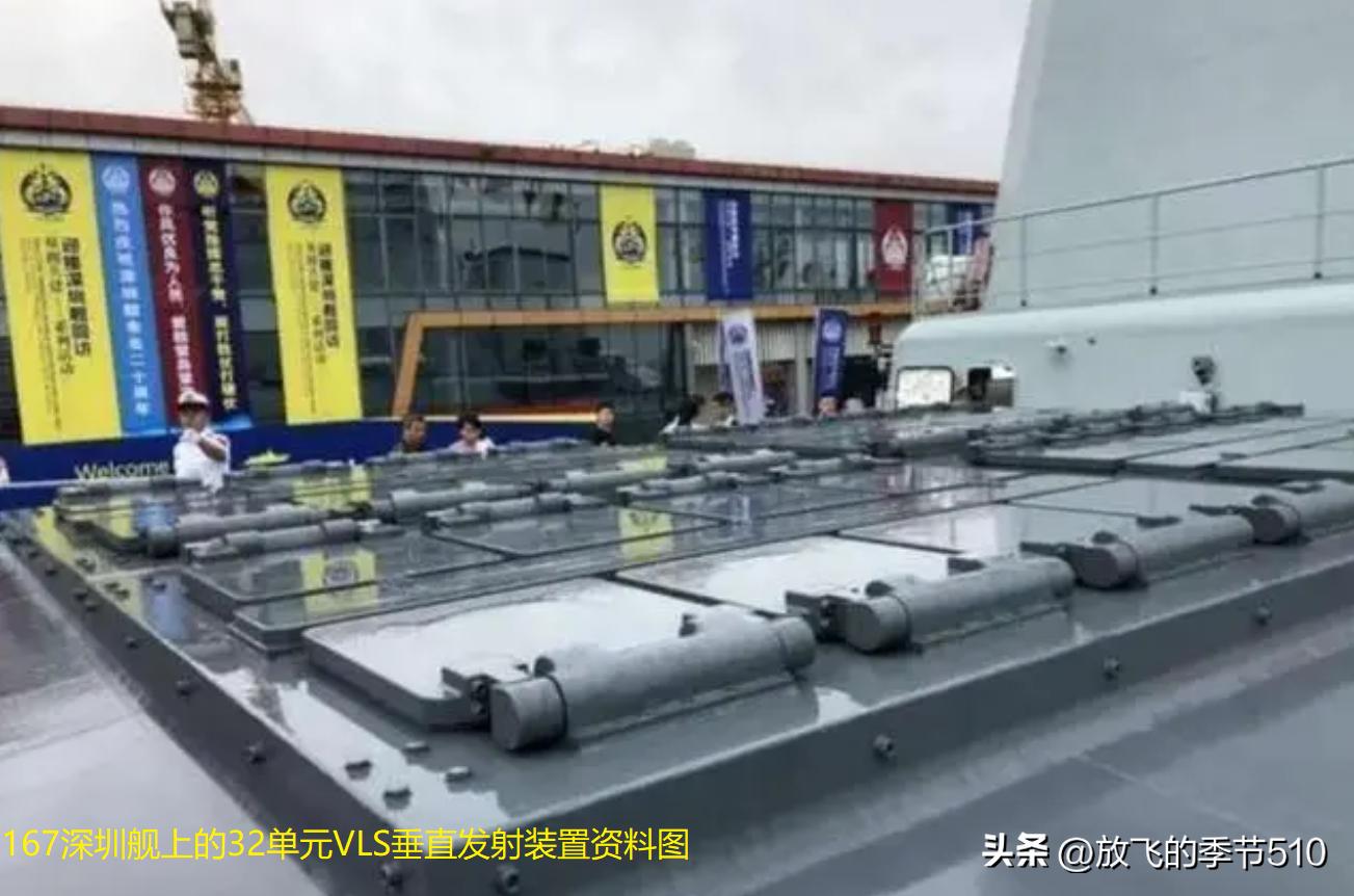 探索中國海軍的驕傲，167艦，中國海軍驕傲之典范，探索榮耀的167艦