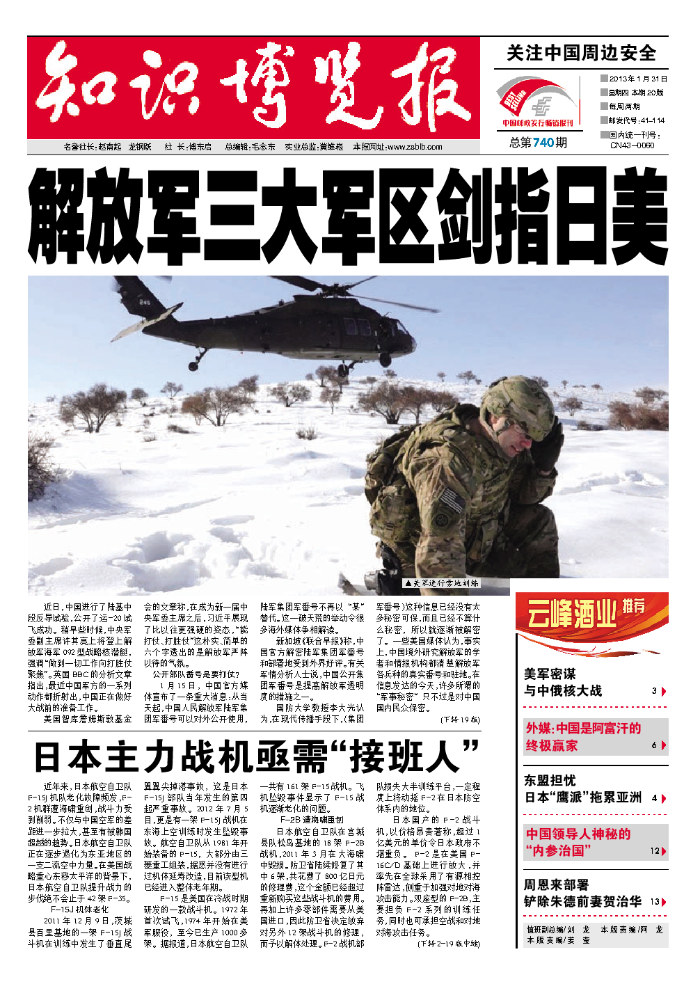 軍事消息，全球軍事動(dòng)態(tài)深度解析，全球軍事動(dòng)態(tài)深度解析，軍事消息一覽
