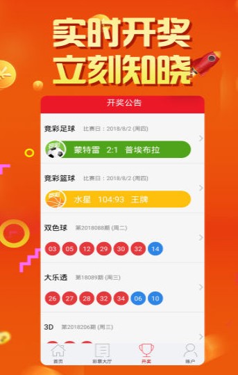 澳門(mén)六開(kāi)彩開(kāi)獎(jiǎng)結(jié)果最早