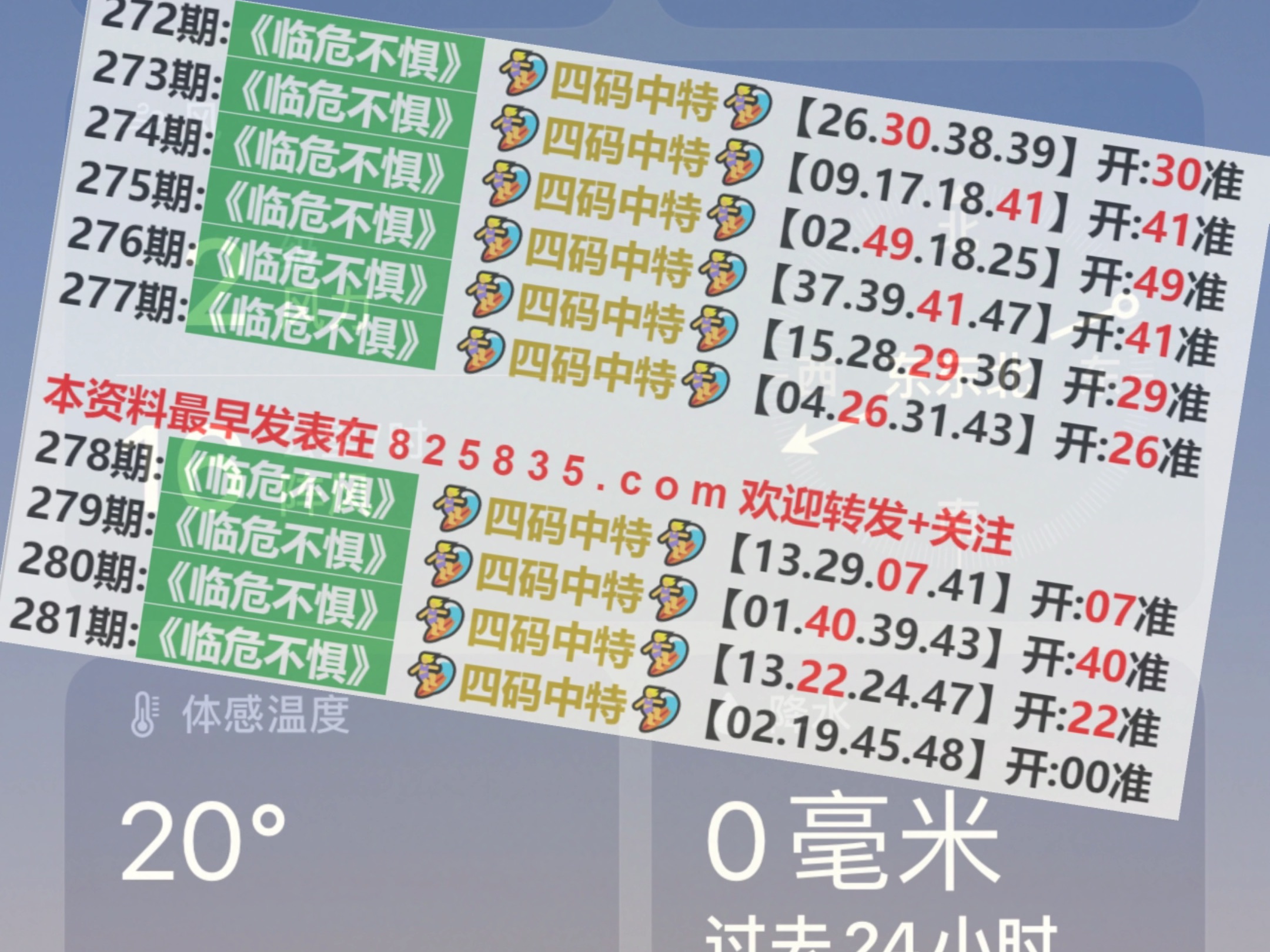 澳門彩票開獎(jiǎng)結(jié)果，探索未來的預(yù)測與結(jié)果分析（2025年），澳門彩票未來預(yù)測與結(jié)果分析（展望2025年）