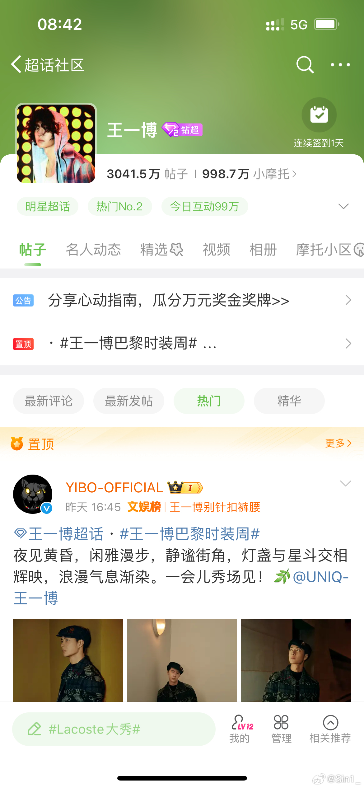 王中王一肖中特資料詳解，王中王一肖中特資料深度解析
