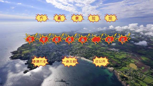 澳門彩民之家八百圖庫，最開獎最快的彩票資訊平臺，澳門彩民之家八百圖庫，快速開獎的彩票資訊首選平臺