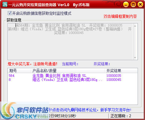 澳門六谷開獎結(jié)果查詢，輕松掌握最新開獎動態(tài)，澳門六谷最新開獎結(jié)果查詢，輕松掌握開獎動態(tài)