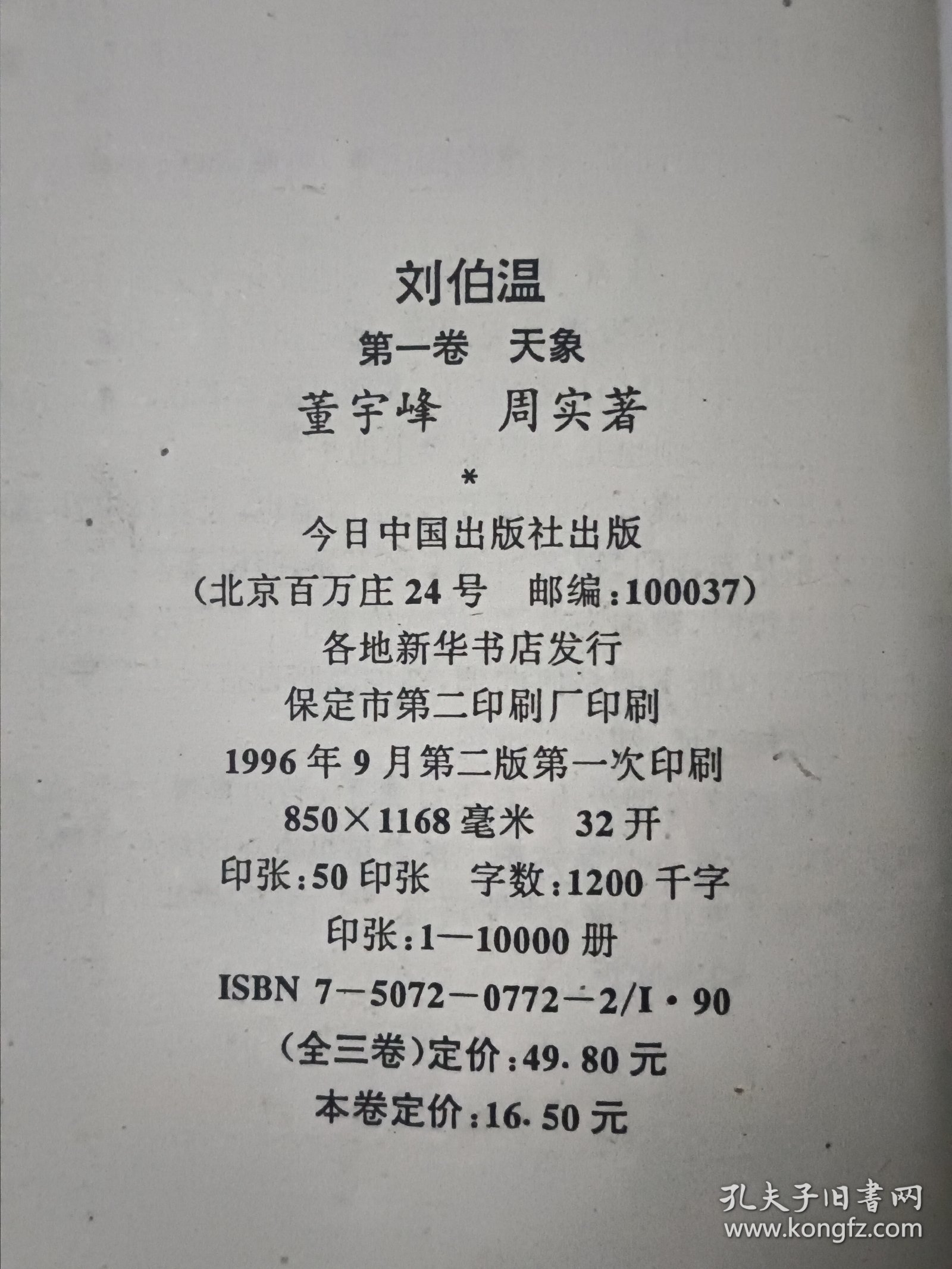 劉伯溫四肖中特精選一，揭秘神秘預(yù)測背后的故事，劉伯溫四肖中特精選揭秘，神秘預(yù)測背后的傳奇故事