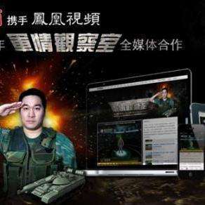 鳳凰軍事觀察室，深度解析軍事動(dòng)態(tài)，聚焦全球軍事熱點(diǎn)，鳳凰軍事觀察室，深度解析全球軍事動(dòng)態(tài)，聚焦熱點(diǎn)事件觀察