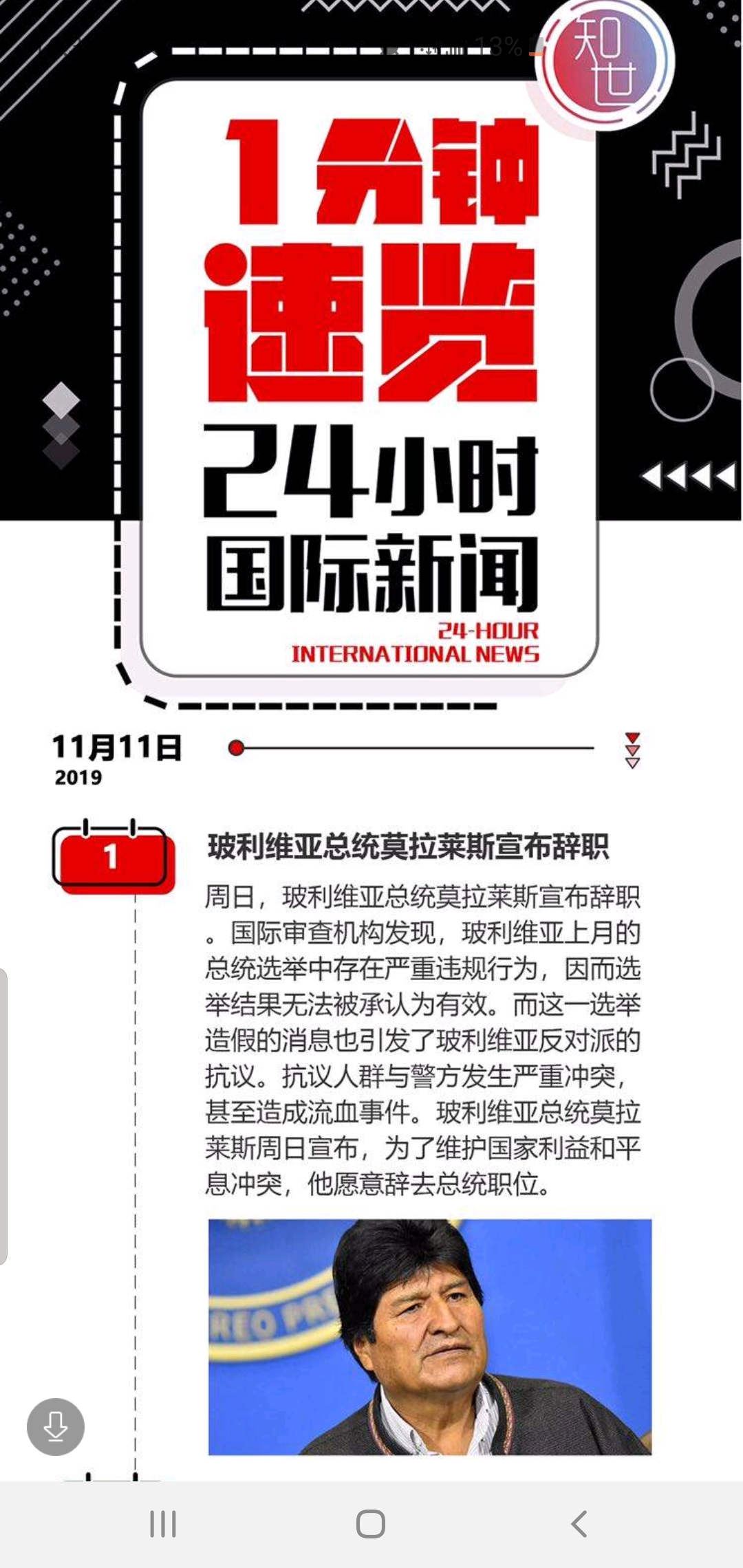 今日國(guó)內(nèi)最新新聞概覽，今日國(guó)內(nèi)新聞概覽，最新消息一覽無余