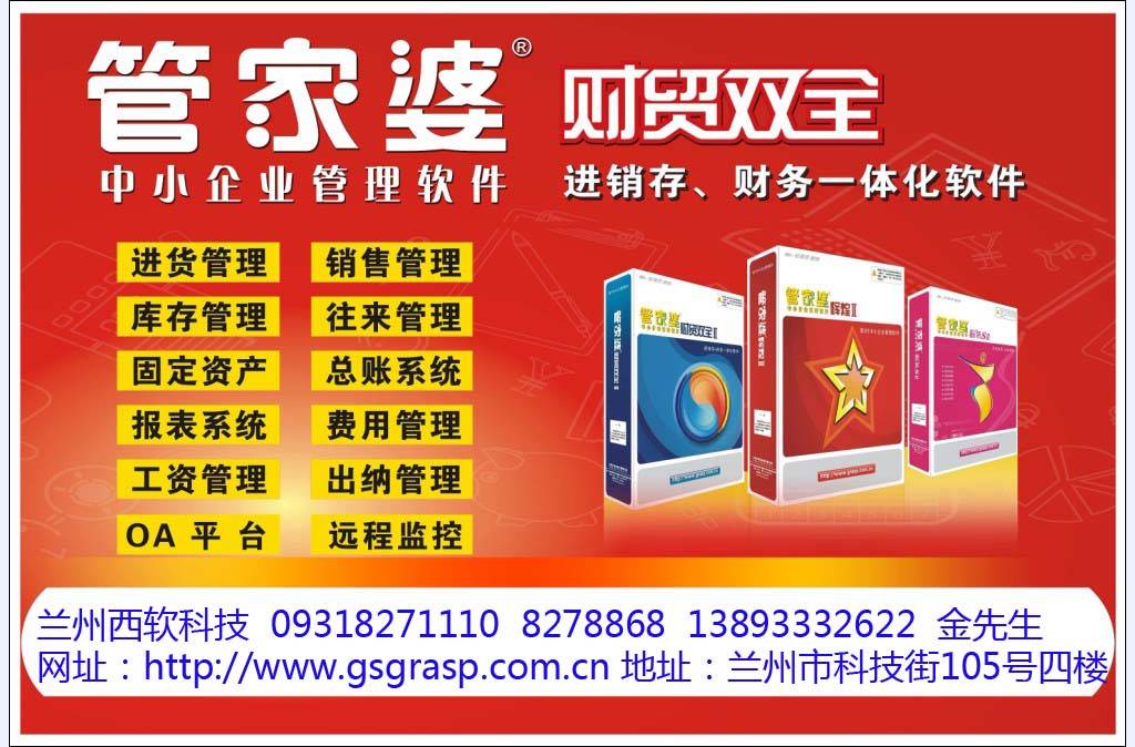 管家婆官網(wǎng)SEO優(yōu)化文章，管家婆官網(wǎng)SEO優(yōu)化指南