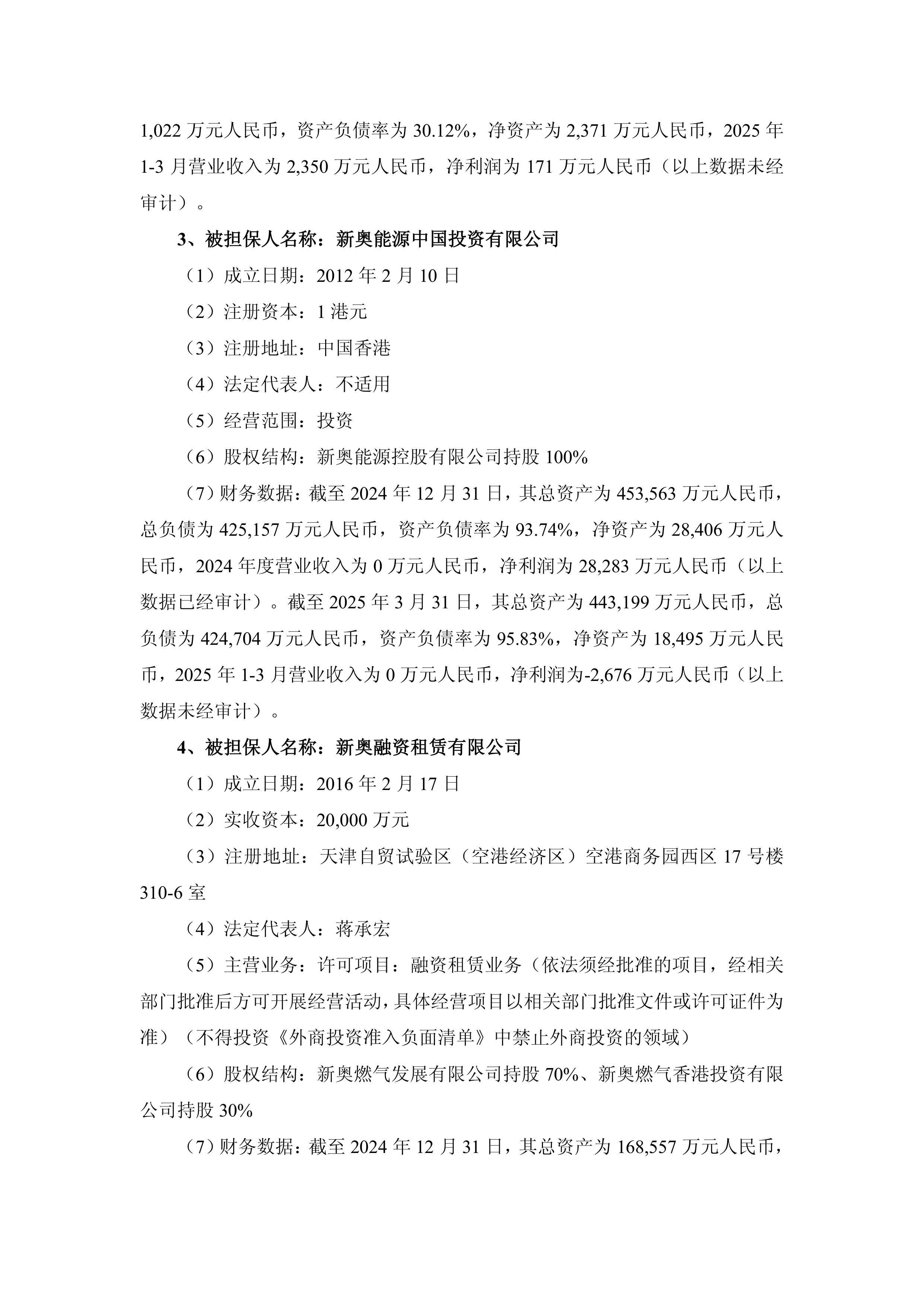 新澳門正版資料2025年展望與SEO優(yōu)化策略，新澳門正版資料展望2025年，SEO優(yōu)化策略揭秘
