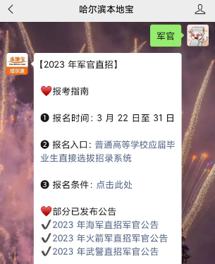 軍事人才招聘網(wǎng)官網(wǎng)報(bào)名入口2023，最新報(bào)名指南與策略，軍事人才招聘網(wǎng)官網(wǎng)報(bào)名入口2023，最新報(bào)名指南及策略解析